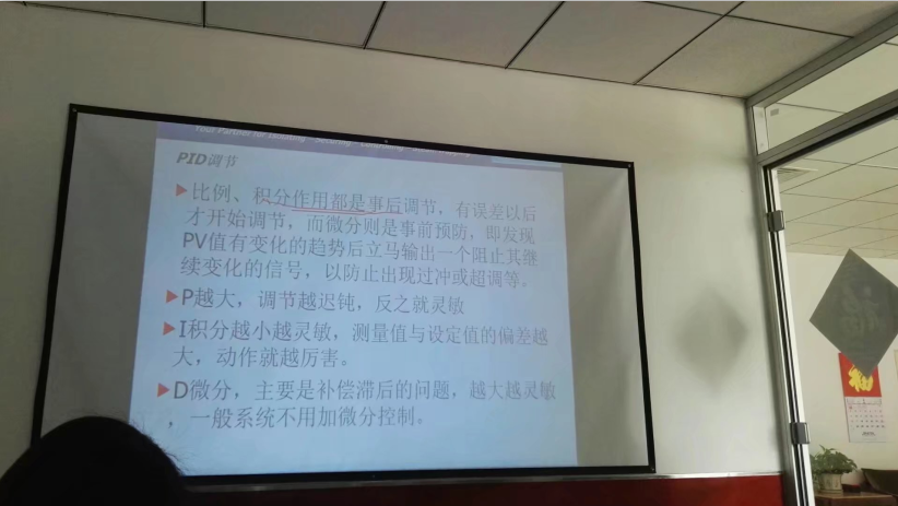 自動(dòng)控制課程